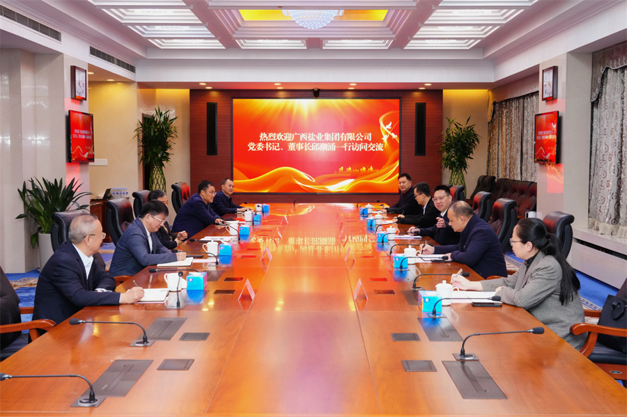 邱潮涌拜訪(fǎng)中國(guó)鹽業(yè)集團(tuán)黨委書(shū)記、董事長(zhǎng)李耀強(qiáng)